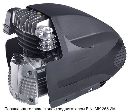 Поршневая головка с электродвигателем FINI MK 265-2M